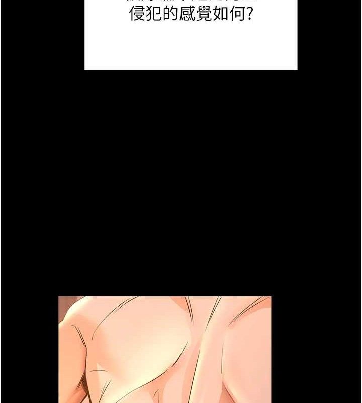 拜脱拜脱App第12話-尚未開發的「新品」