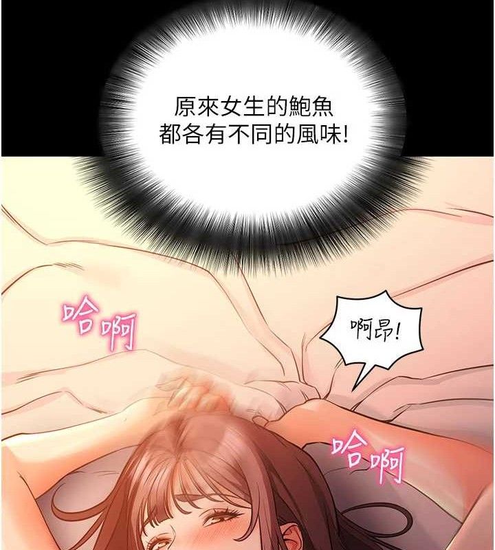 拜脱拜脱App第12話-尚未開發的「新品」