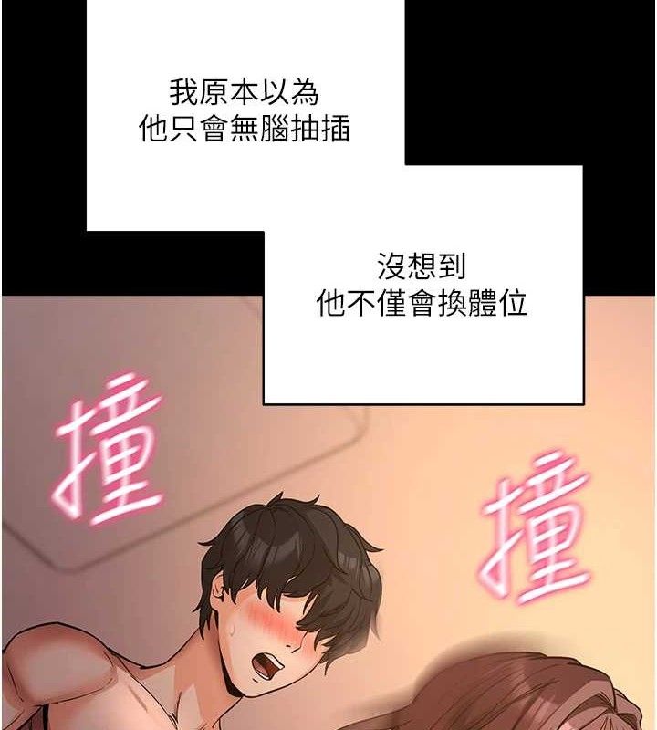 拜脱拜脱App第12話-尚未開發的「新品」