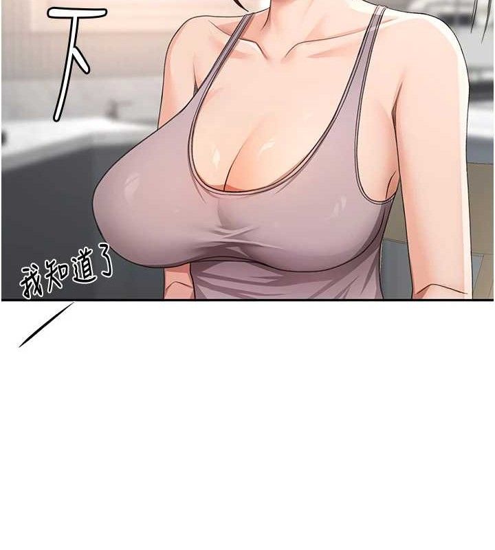 顶加套房的春天第16話-口嫌體正直的房東太太