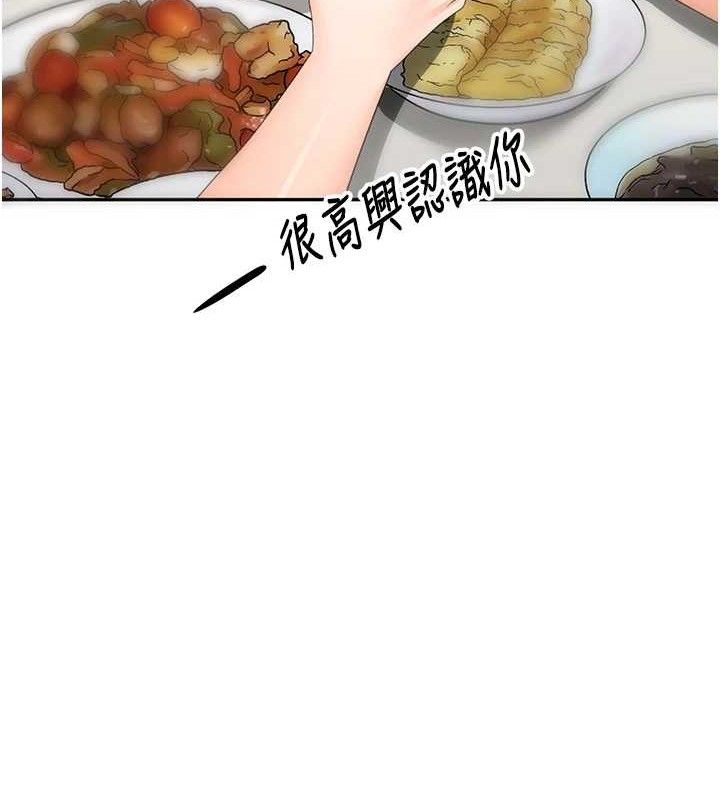 顶加套房的春天第16話-口嫌體正直的房東太太