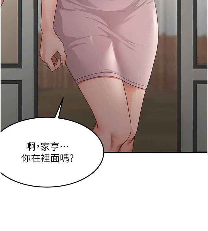 顶加套房的春天第16話-口嫌體正直的房東太太