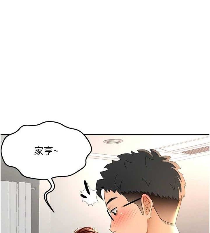 顶加套房的春天第16話-口嫌體正直的房東太太