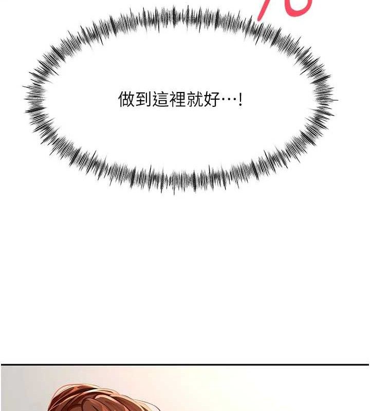 顶加套房的春天第16話-口嫌體正直的房東太太