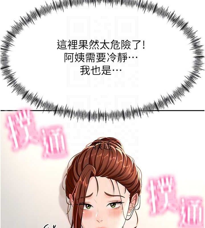 顶加套房的春天第16話-口嫌體正直的房東太太