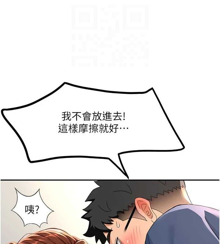 顶加套房的春天第16話-口嫌體正直的房東太太