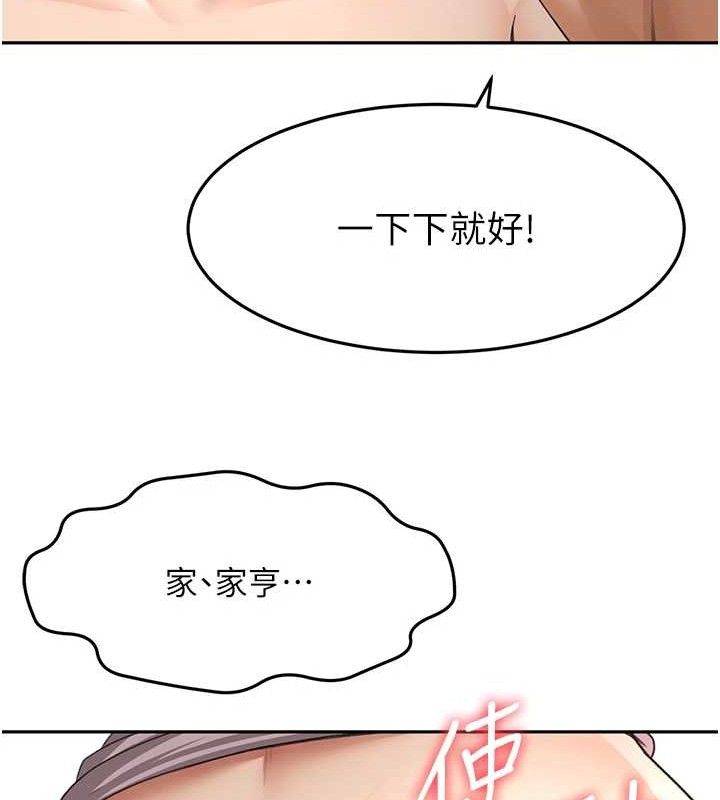 顶加套房的春天第16話-口嫌體正直的房東太太