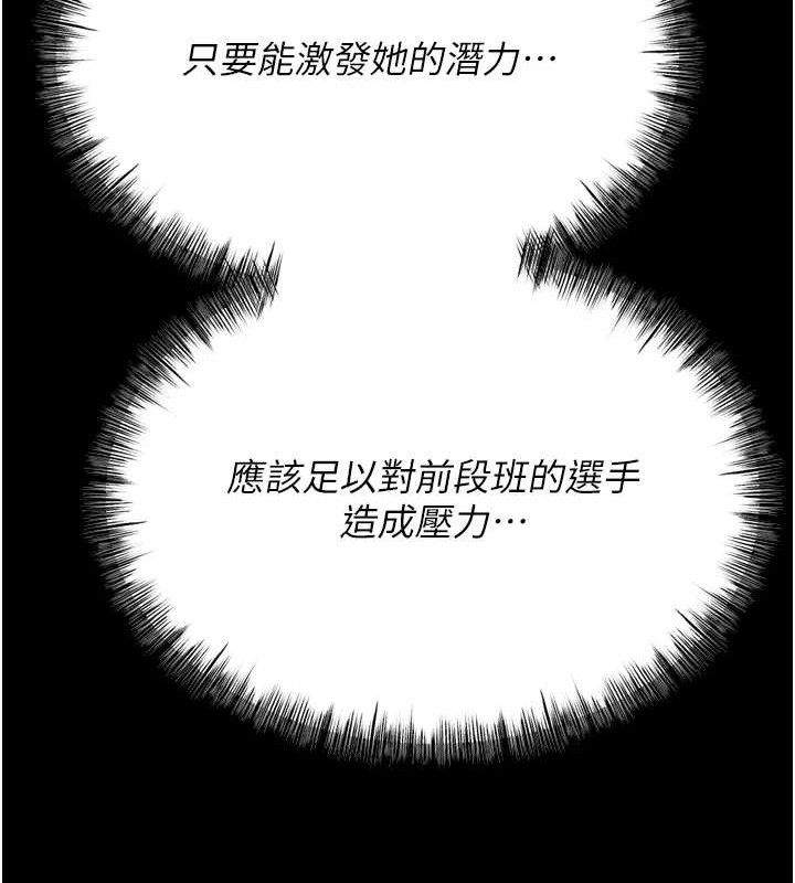 选手村:母猪调教第25話-眼中只有主人的肉棒…!