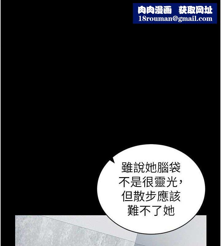 太妹攻略指南第20話-那條內褲是…?!