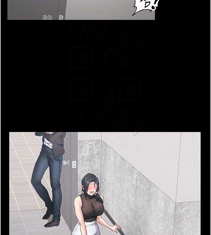 太妹攻略指南第20話-那條內褲是…?!