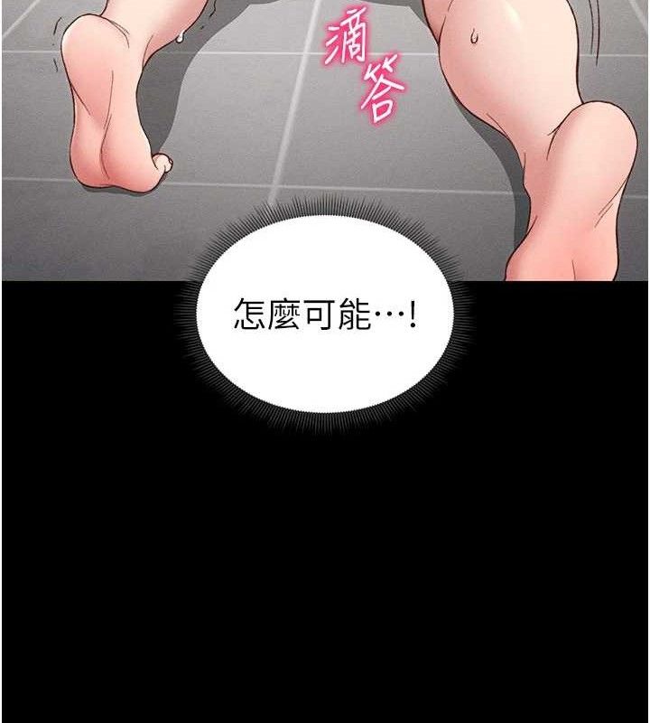 太妹攻略指南第20話-那條內褲是…?!