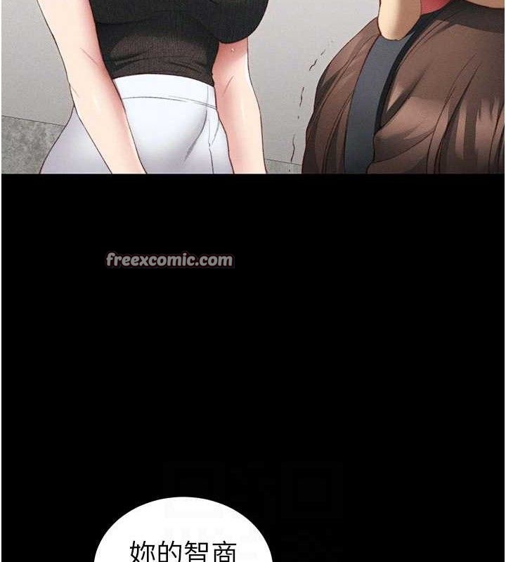 太妹攻略指南第20話-那條內褲是…?!