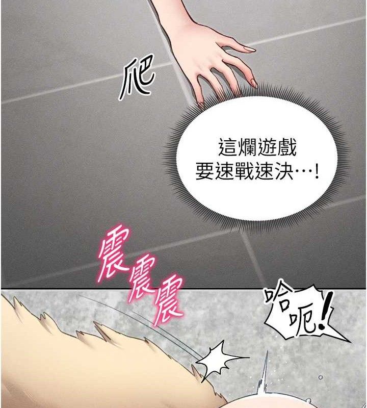 太妹攻略指南第20話-那條內褲是…?!