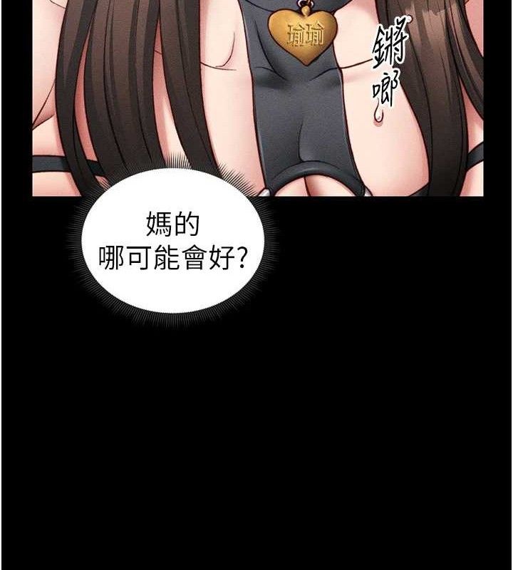 太妹攻略指南第20話-那條內褲是…?!