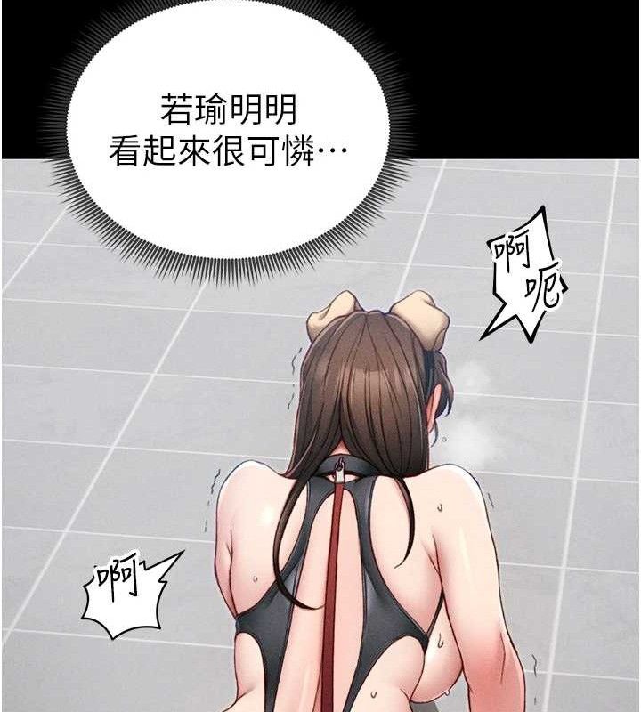 太妹攻略指南第20話-那條內褲是…?!