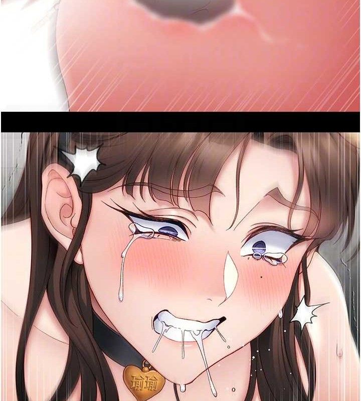 太妹攻略指南第20話-那條內褲是…?!