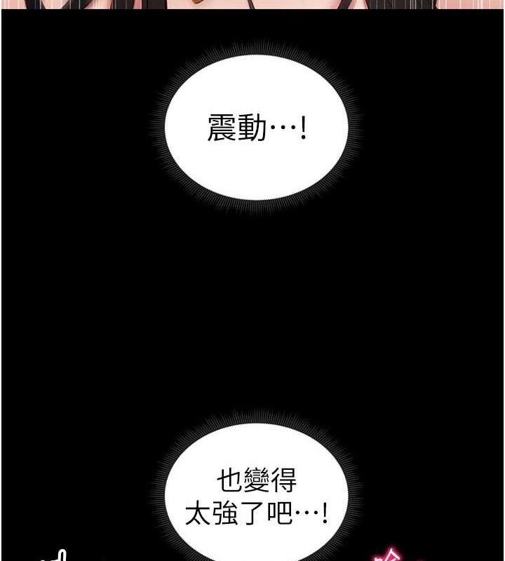 太妹攻略指南第20話-那條內褲是…?!