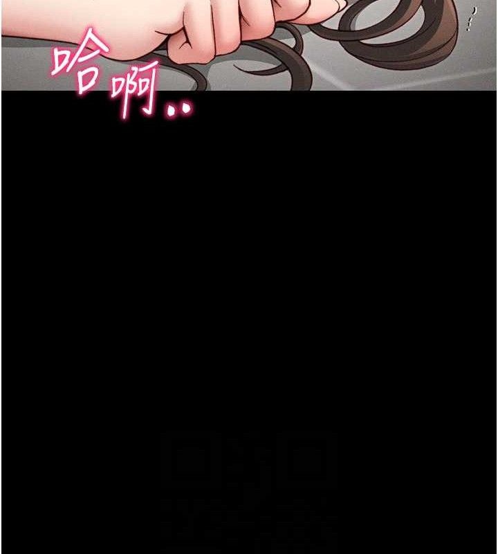 太妹攻略指南第20話-那條內褲是…?!