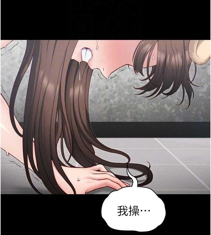 太妹攻略指南第20話-那條內褲是…?!