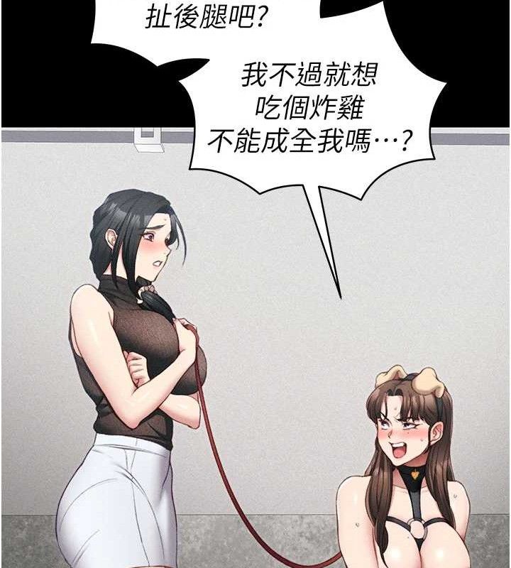 太妹攻略指南第20話-那條內褲是…?!