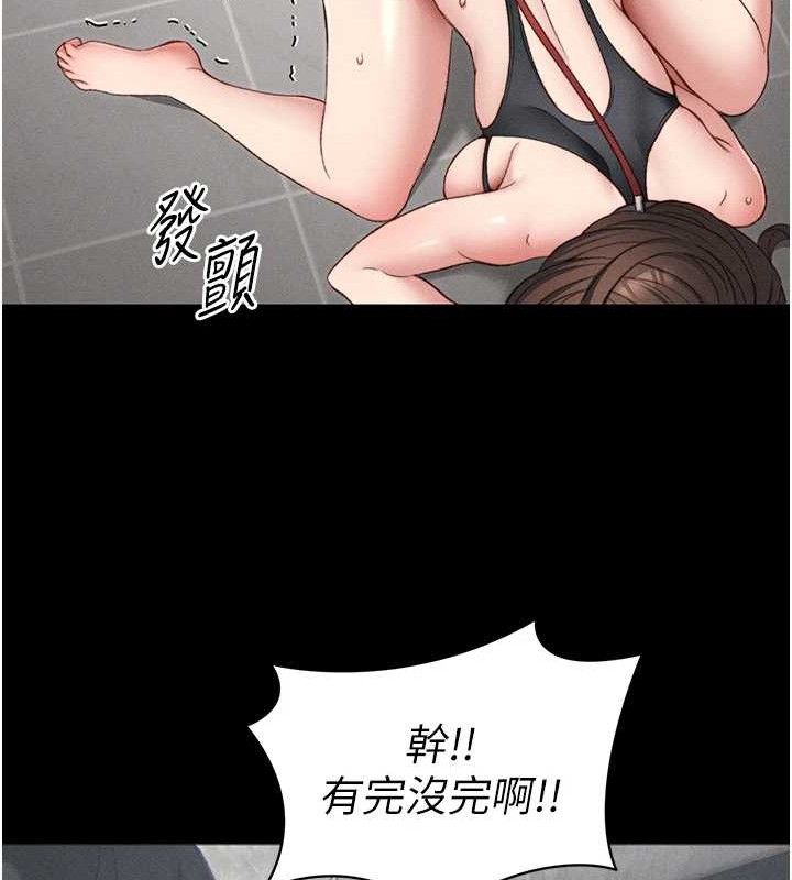 太妹攻略指南第20話-那條內褲是…?!