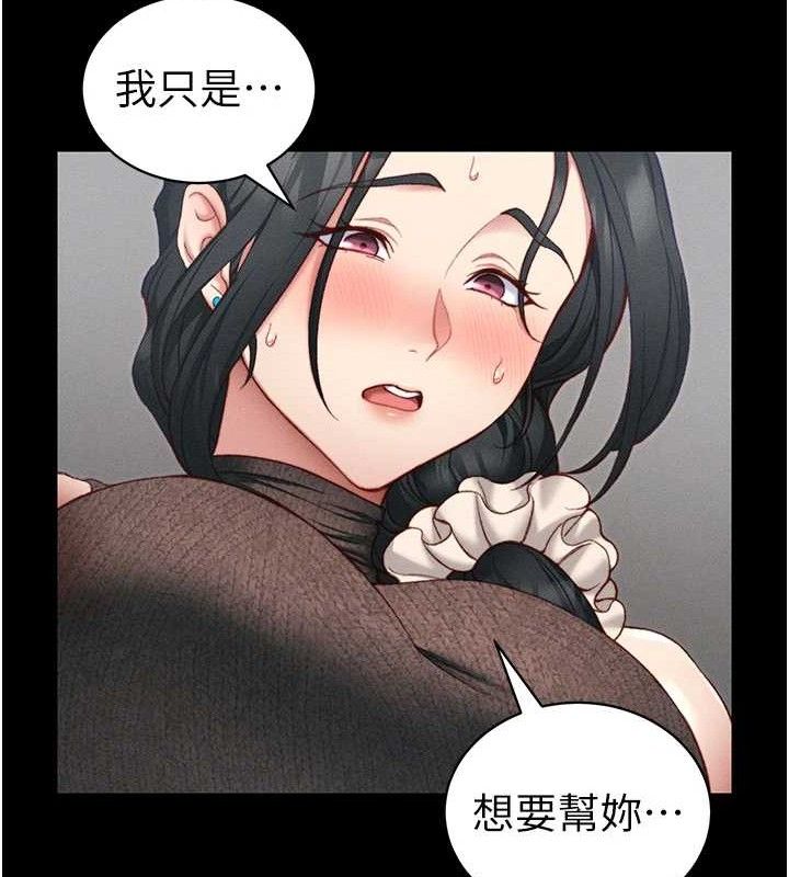 太妹攻略指南第20話-那條內褲是…?!