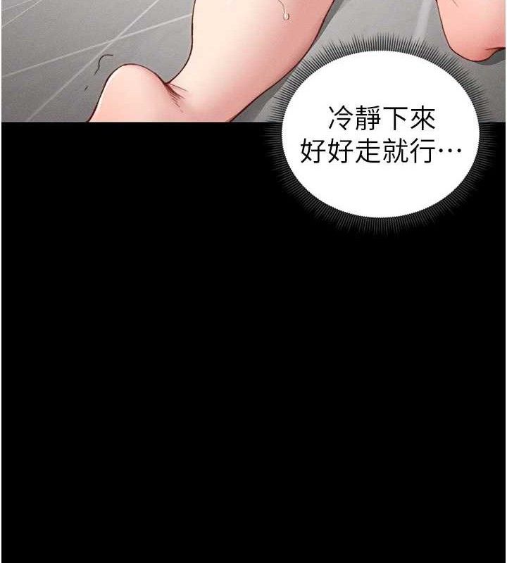 太妹攻略指南第20話-那條內褲是…?!