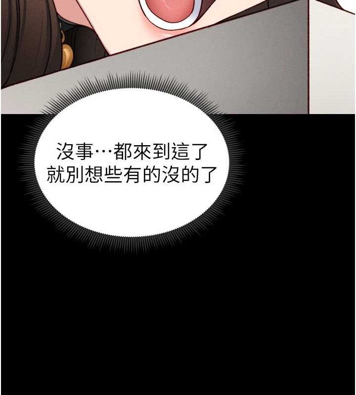 太妹攻略指南第20話-那條內褲是…?!