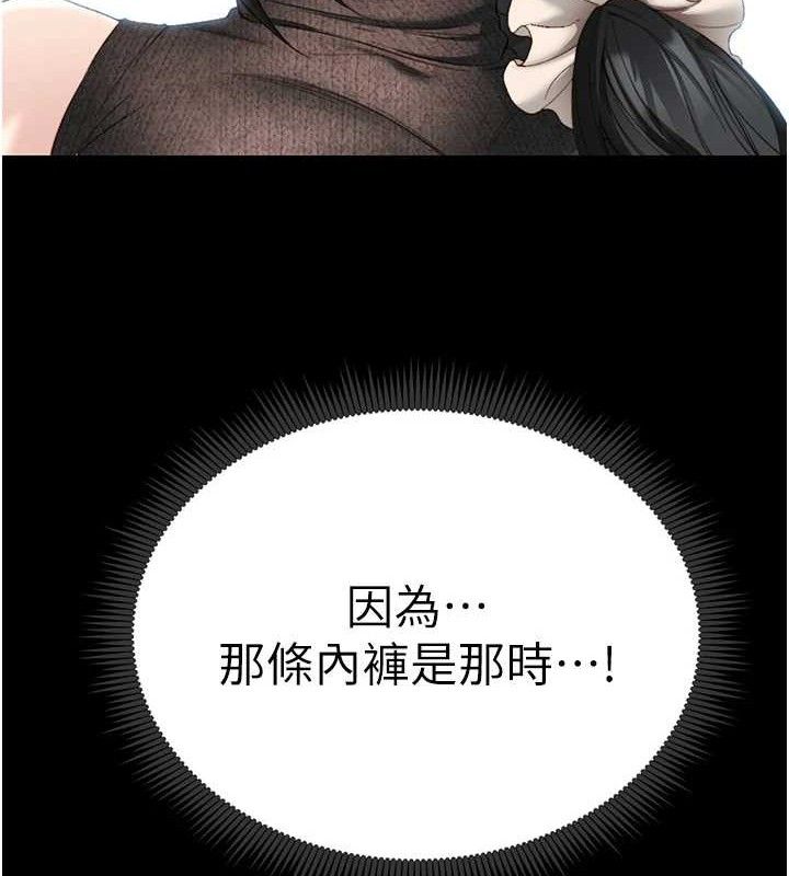 太妹攻略指南第20話-那條內褲是…?!