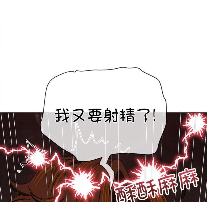 难缠小恶女第251話