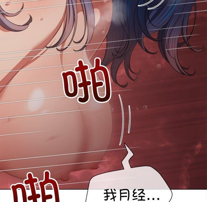 难缠小恶女第251話