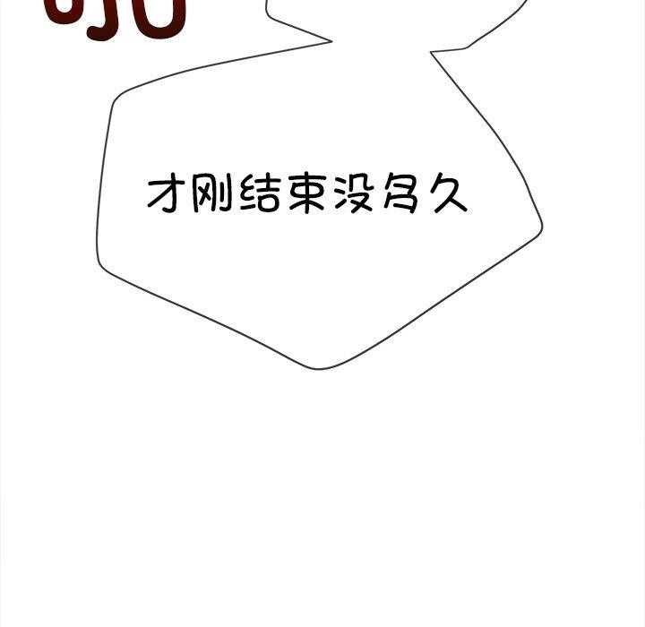 难缠小恶女第251話