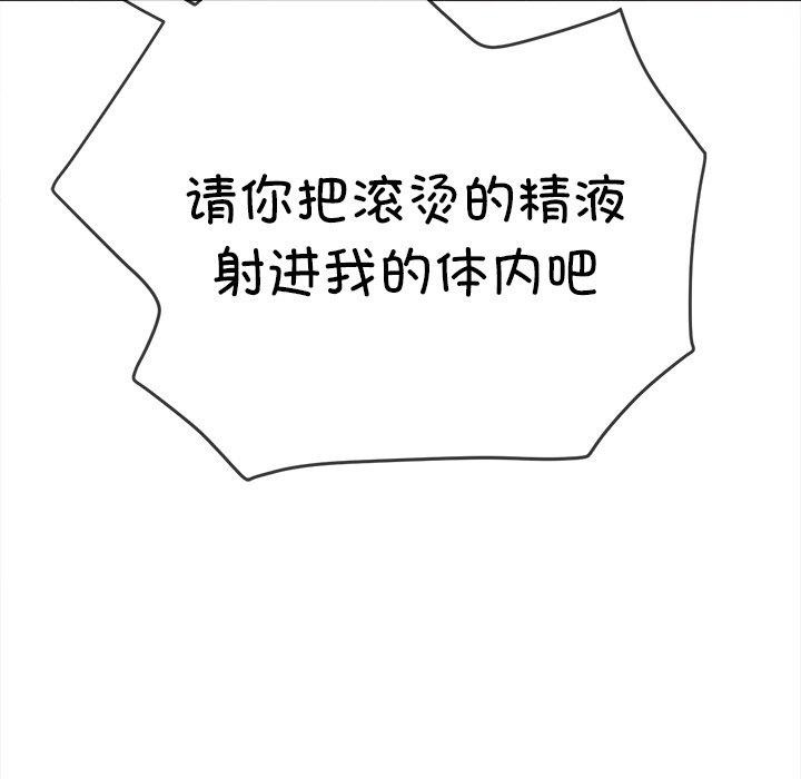 难缠小恶女第251話