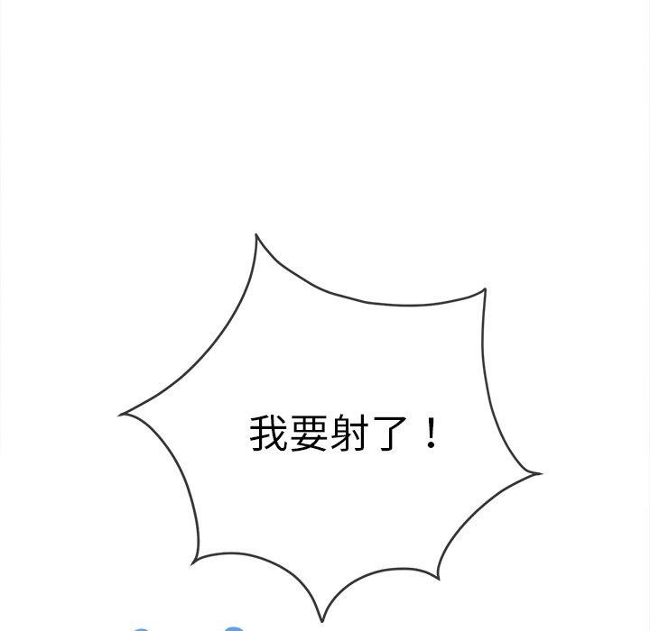 难缠小恶女第251話