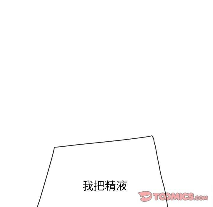 难缠小恶女第251話