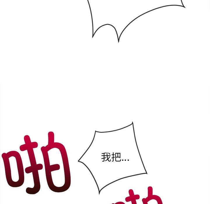 难缠小恶女第251話