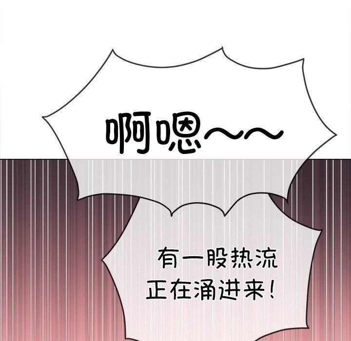 難纏小惡女第251話