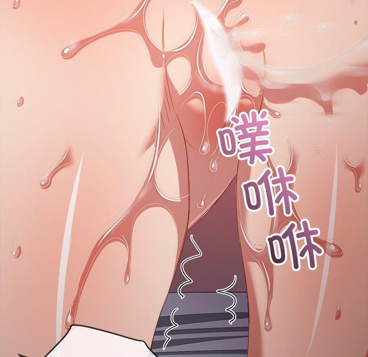 難纏小惡女第251話