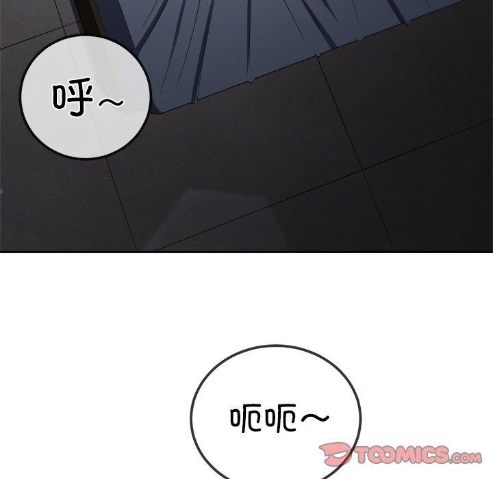 难缠小恶女第251話