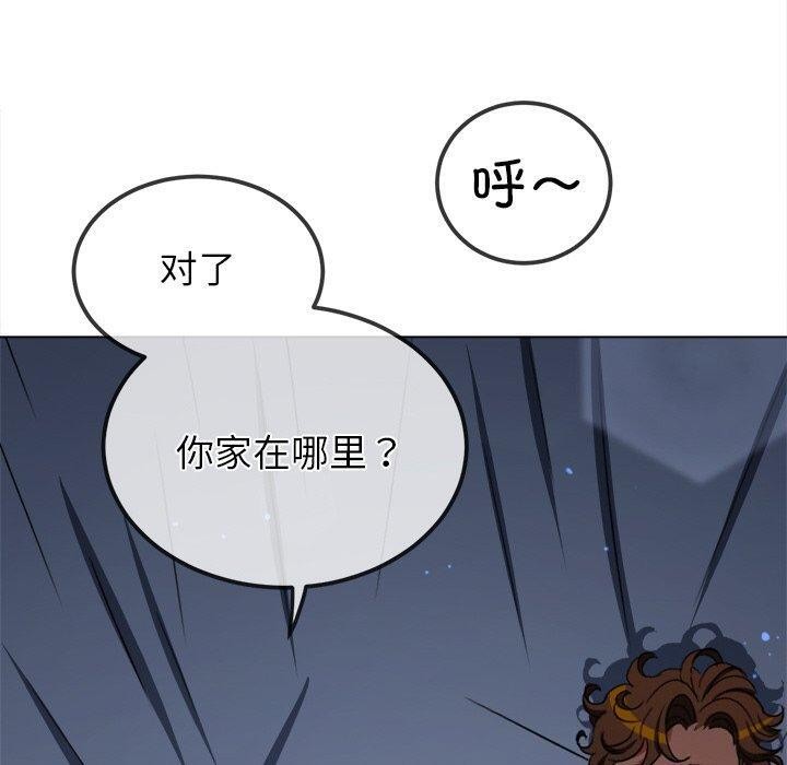 难缠小恶女第251話