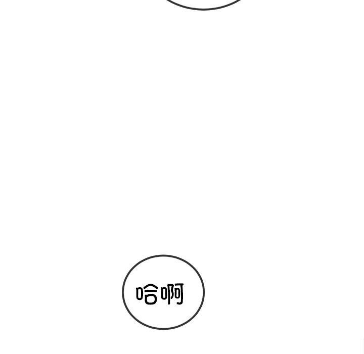 難纏小惡女第251話