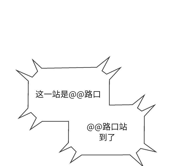 难缠小恶女第251話