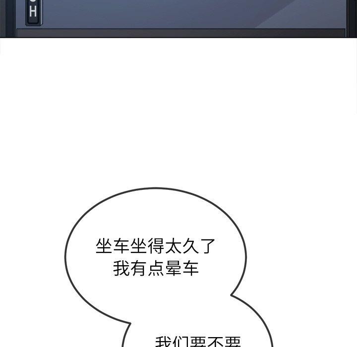 难缠小恶女第251話