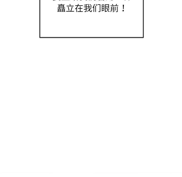 难缠小恶女第251話