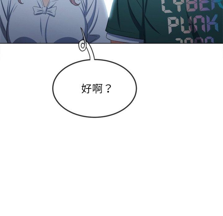 难缠小恶女第251話