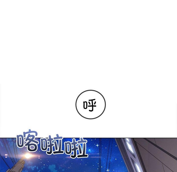 難纏小惡女第251話