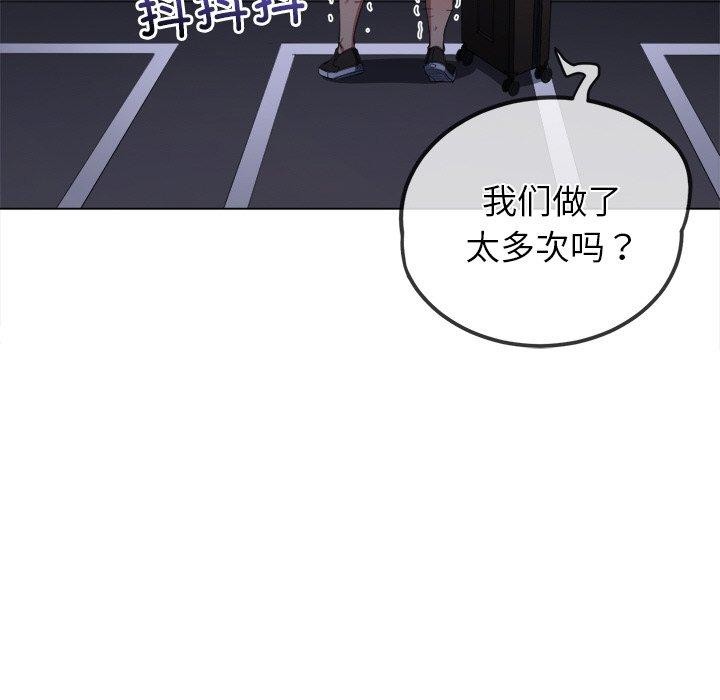 难缠小恶女第251話