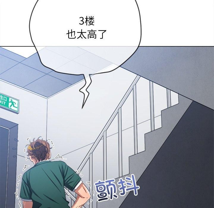 難纏小惡女第251話