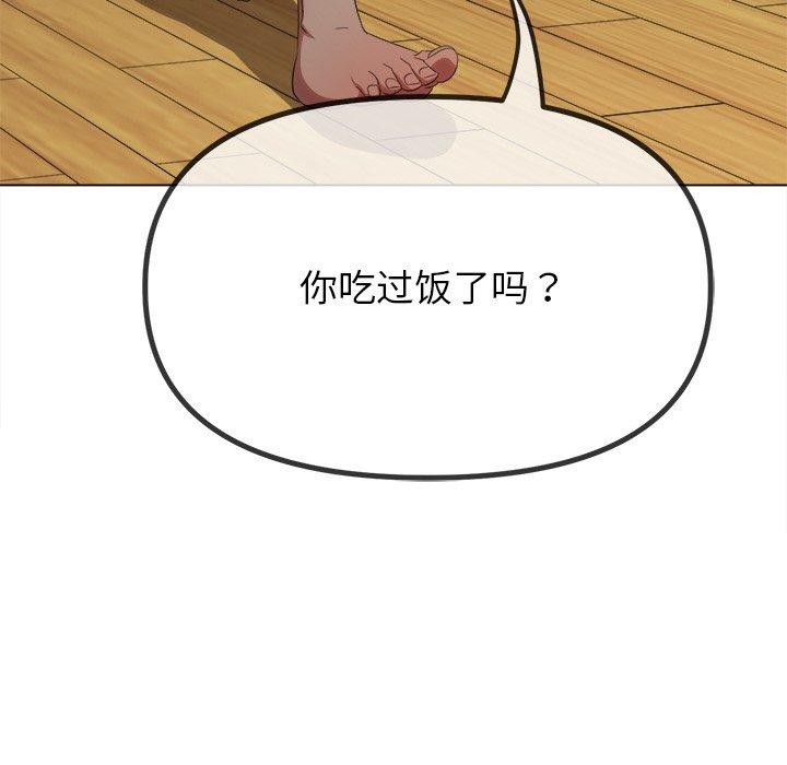 难缠小恶女第251話