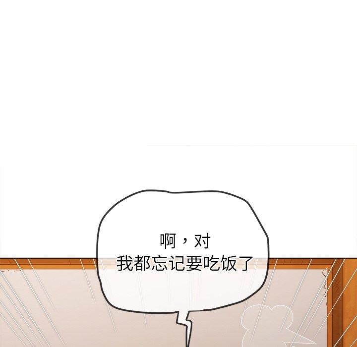 难缠小恶女第251話